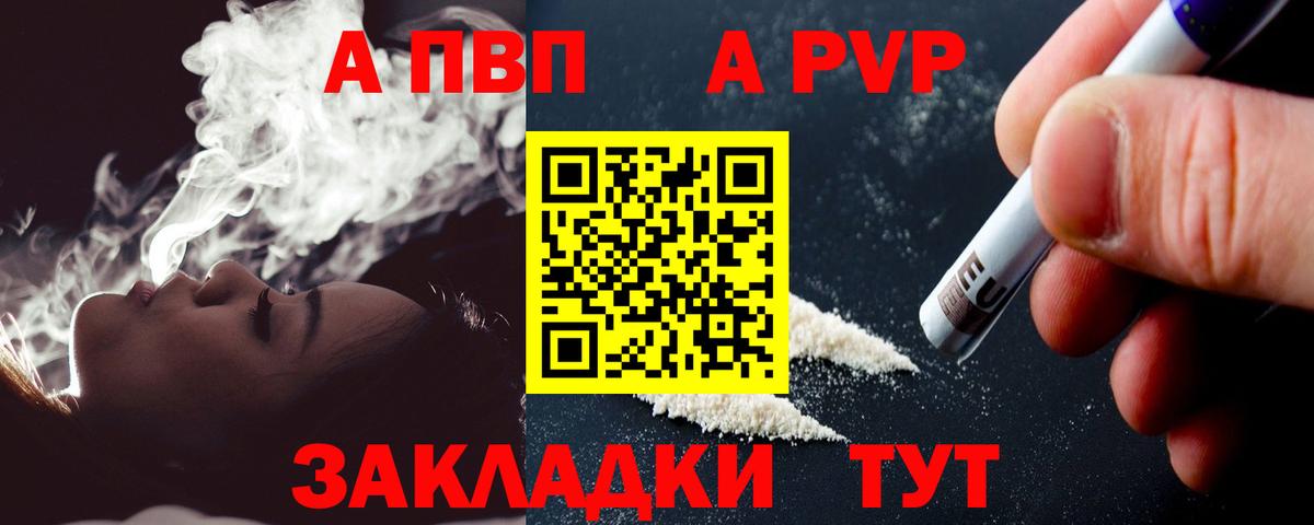 Альфа ПВП VHQ  Alfa_PVP  Отрадное  Alpha PVP СК  Вход с VPN 