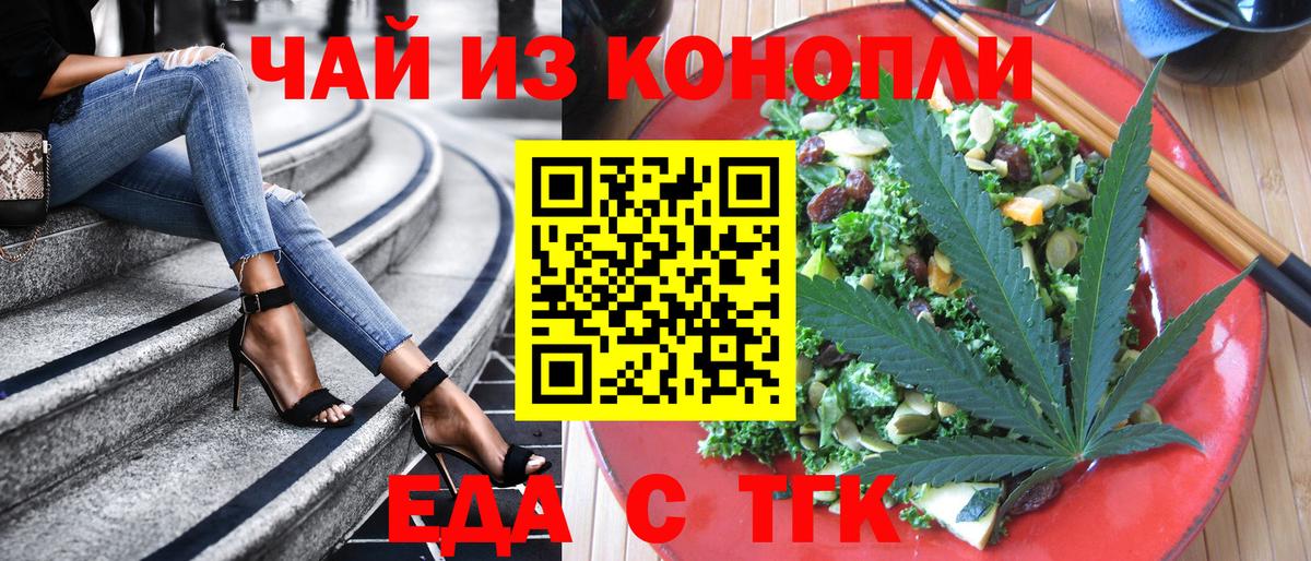 Отрадное  Cannafood конопля  Вход с VPN 