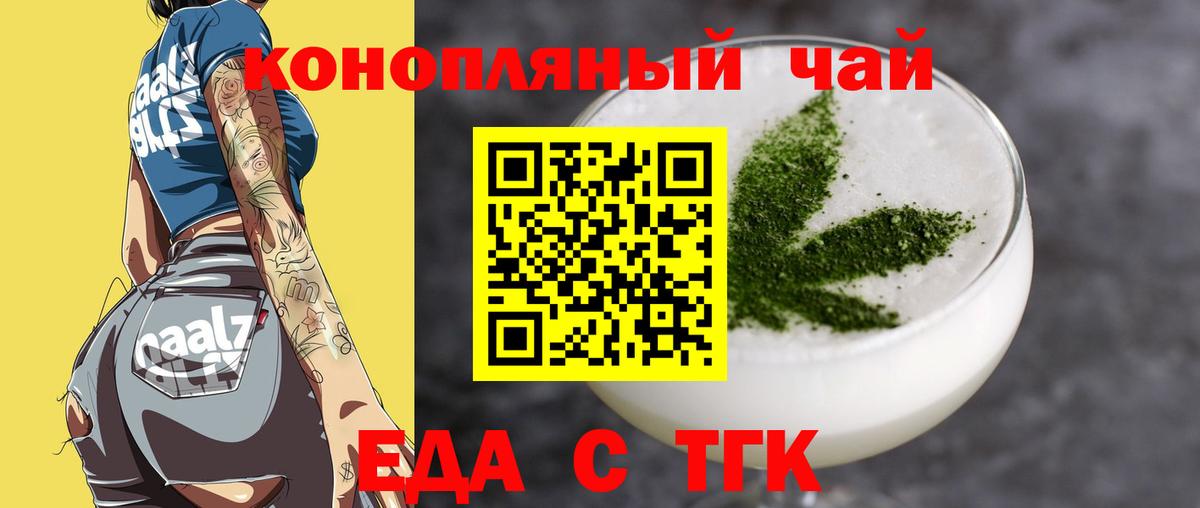 Печенье с ТГК марихуана Отрадное