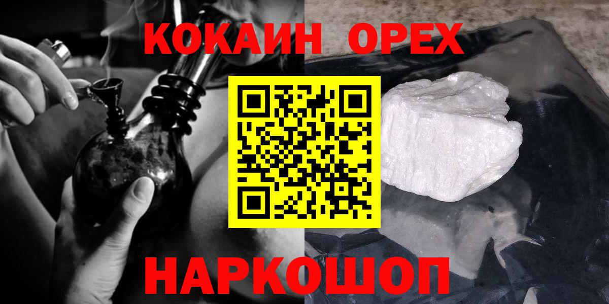 КОКАИН FishScale Отрадное