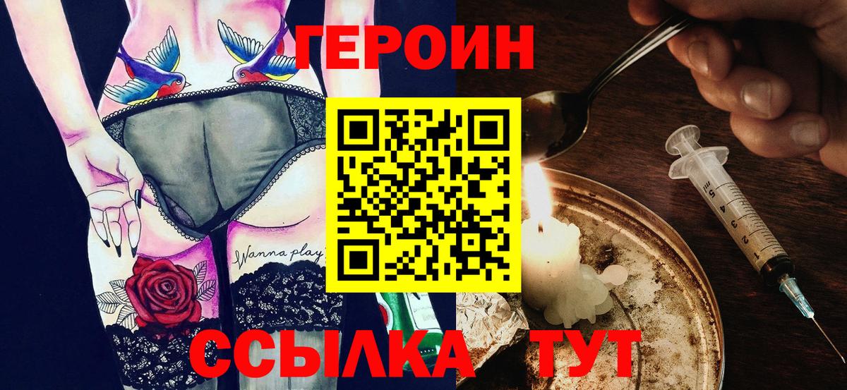 Отрадное  ГЕРОИН хмурый  Вход с VPN 