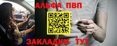 a pvp Славянск-на-Кубани