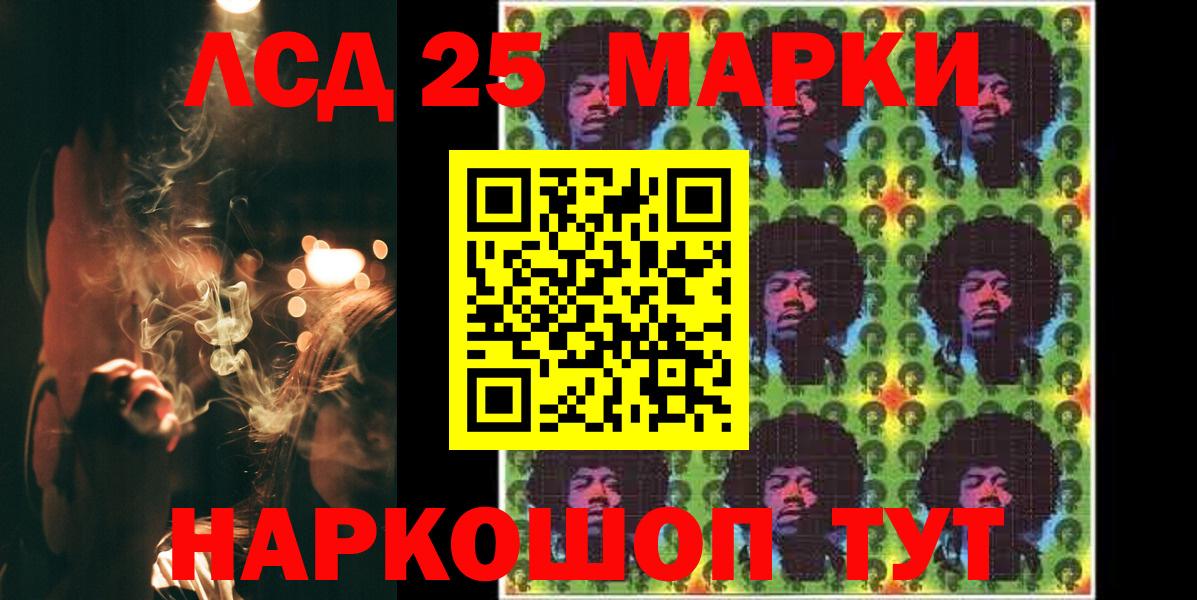 Лсд 25 экстази ecstasy  LSD-25 экстази ecstasy  Отрадное  Вход с VPN 