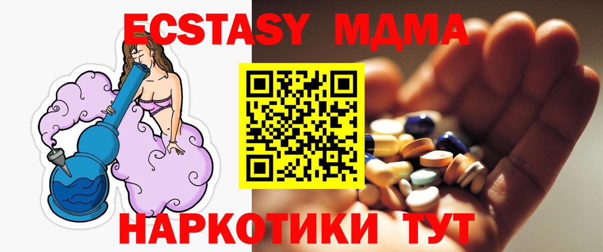 MDMA VHQ Отрадное