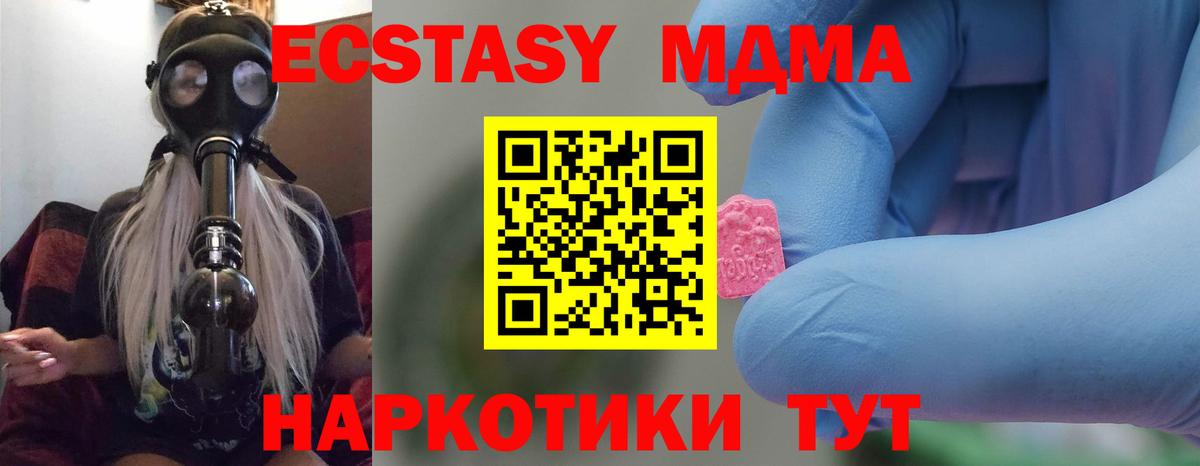 MDMA  MDMA crystal  Вход с VPN  MDMA Molly  Отрадное 