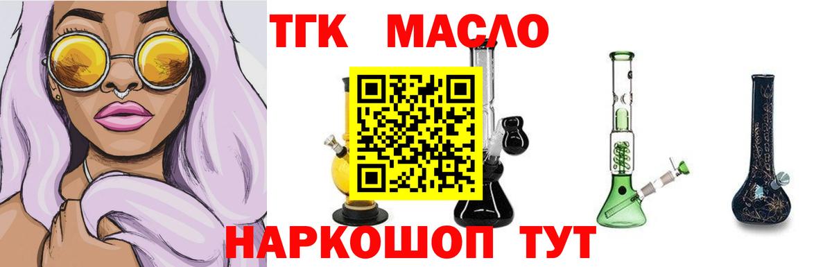ТГК концентрат  Вход с VPN  MEGA tor  Отрадное  ТГК THC oil 