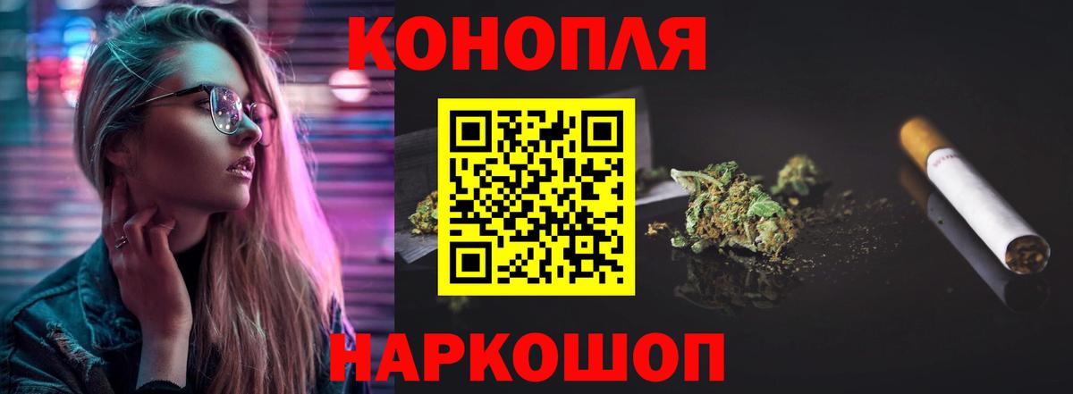 Шишки марихуана SATIVA & INDICA  Вход с VPN  Отрадное  Бошки марихуана THC 21%  Каннабис индика 